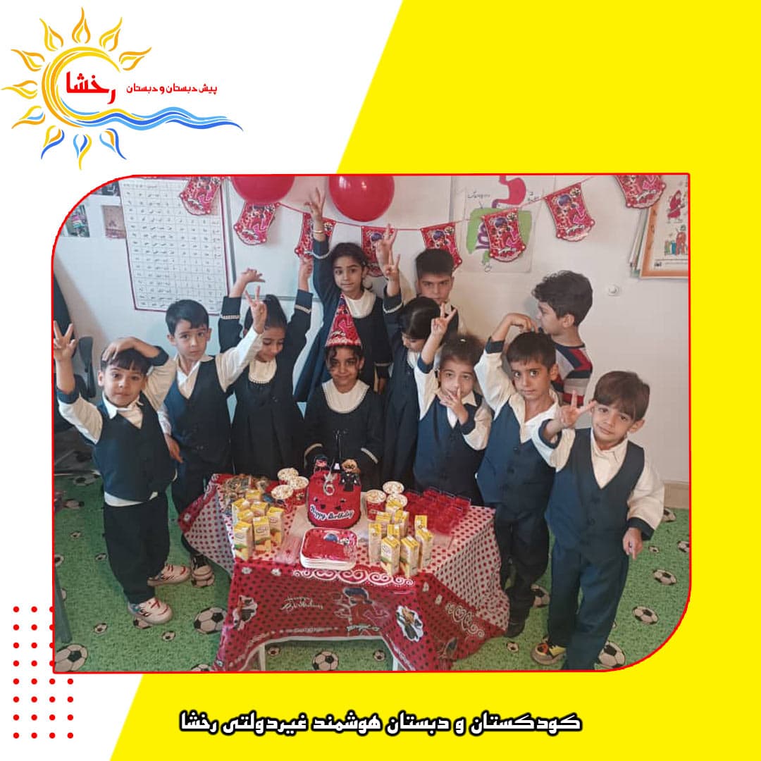 کودکستان و دبستان هوشمند غیردولتی رخشا