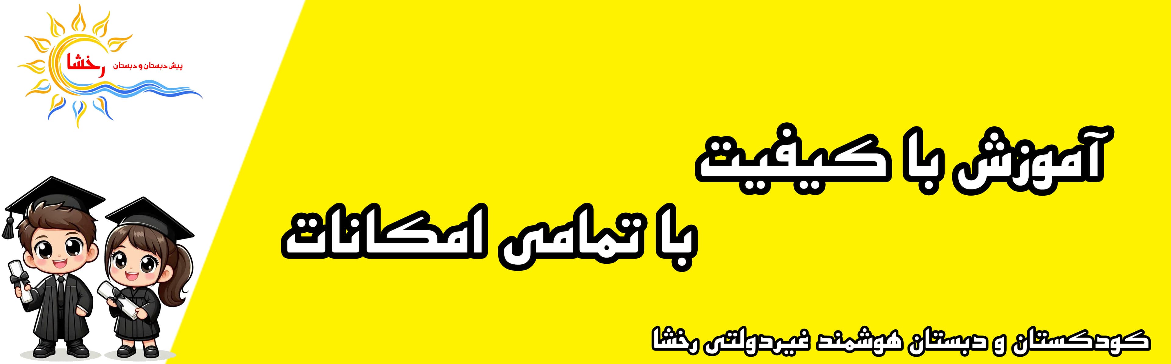 مناسبت